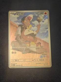 2025 Pokemon TCG Chinese Exclusive Horizon Fuecoco 0309/09 CBB1C Holo Card - Image 1