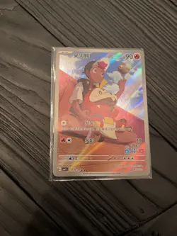 2025 Pokemon TCG Chinese Exclusive Horizon Fuecoco 0309/09 CBB1C Holo Card 🇨🇦 - Image 1