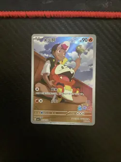 2025 Pokemon TCG Chinese Exclusive Horizon Fuecoco 0309/09 CBB1C Holo Card - Image 1