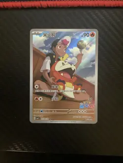 2025 Pokemon TCG Chinese Exclusive Horizon Fuecoco 0309/09 CBB1C Holo Card - Image 1
