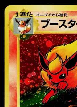FLAREON No.136 POKEMON JUNGLE JAPANESE POKEMON TCG - Image 2