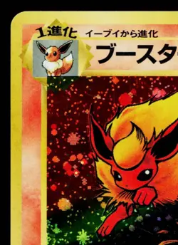 FLAREON No.136 POKEMON JUNGLE JAPANESE POKEMON TCG - Image 2
