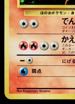 FLAREON No.136 POKEMON JUNGLE JAPANESE POKEMON TCG - Image 4