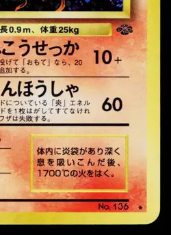 FLAREON No.136 POKEMON JUNGLE JAPANESE POKEMON TCG - Image 5