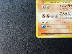 Pokemon TCG Japanese Jungle Flareon Holo Rare No. 136 Partial SWIRL 💫 - Image 3
