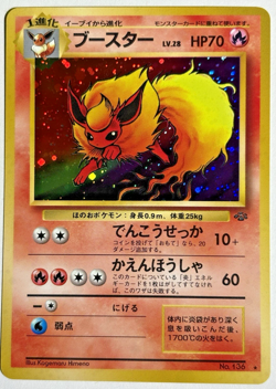Japanese Pokemon TCG Flareon Rare Holo No. 136 Jungle Series - Image 1