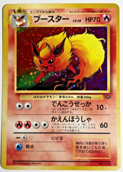 Japanese Pokemon TCG Flareon Rare Holo No. 136 Jungle Series W/SWIRL 🌀 - Image 1