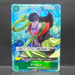 2024 ONE PIECE JP THE BEST PRB-01 AARON OP06-023 (R) FULL ART - Image 1