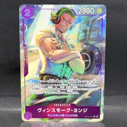 2024 ONE PIECE JP THE BEST PRB-01 VINSMOKE YONJI OP06-066 (C) FULL ART - Image 1