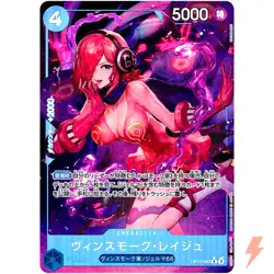 Vinsmoke Reiju (Alt Art) OP11-047 R A Fist of Divine Speed - ONE PIECE Japanese - Image 1