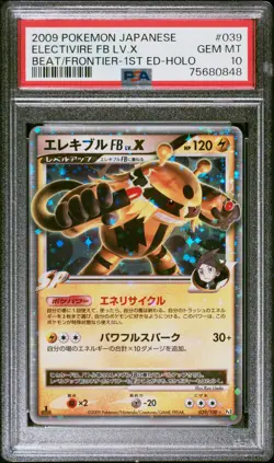 Electivire FB LV.X Pokemon 2009 Pt3 Beat/Frontier 1st ED Japanese 039/100 PSA 10 - Image 1