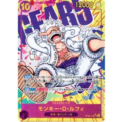 Monkey D. Luffy (Alt Art) OP05-119 SEC Awakening of the New Era - ONE PIECE - Image 2