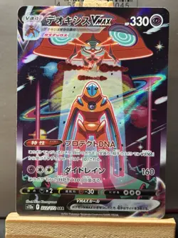 Deoxys VMAX SAR 222/172 VSTAR Universe S12a Pokemon Card Japanese [Near Mint] - Image 1