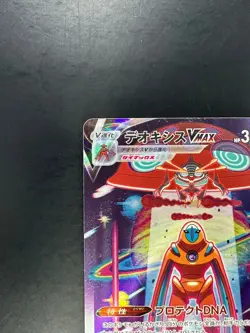 [NM] Deoxys VMAX SAR 222/172 S12a VSTAR Universe - Pokemon Card Japanese S591 - Image 2