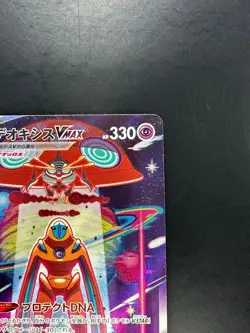 [NM] Deoxys VMAX SAR 222/172 S12a VSTAR Universe - Pokemon Card Japanese S591 - Image 3