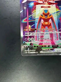 [NM] Deoxys VMAX SAR 222/172 S12a VSTAR Universe - Pokemon Card Japanese S591 - Image 4