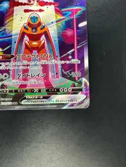 [NM] Deoxys VMAX SAR 222/172 S12a VSTAR Universe - Pokemon Card Japanese S591 - Image 5
