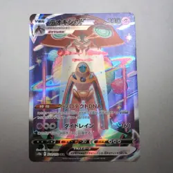 Deoxys VMAX 222/172 SAR VStar Universe s12a Japanese SAR Pokemon Card Excellent - Image 1