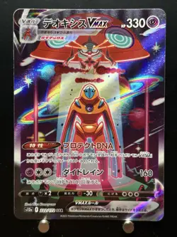 Deoxys VMAX SAR 222/172 S12a VSTAR Universe - Pokemon Card Japanese - Image 1