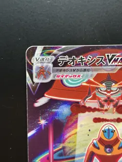 Deoxys VMAX SAR 222/172 S12a VSTAR Universe - Pokemon Card Japanese - Image 3