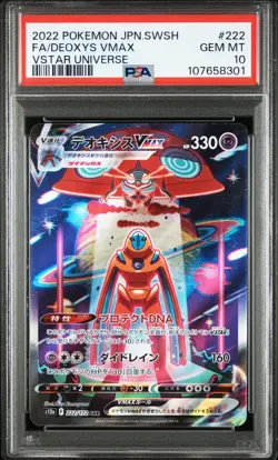 PSA 10 Deoxys VMAX 222/172 SAR VSTAR Universe S12a Japanese Pokemon Card - Image 1
