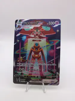 Deoxys VMAX 222/172 SAR S12a VSTAR Universe Pokemon Card Japanese Nintendo 2022 - Image 1