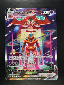 [NM] Deoxys VMAX SAR 222/172 S12a VSTAR Universe - Pokemon Card Japanese S593 - Image 1
