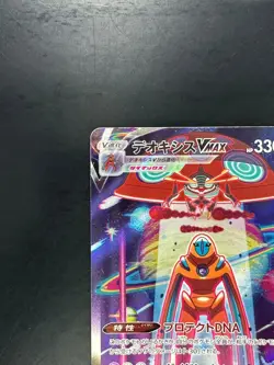 [NM] Deoxys VMAX SAR 222/172 S12a VSTAR Universe - Pokemon Card Japanese S593 - Image 2