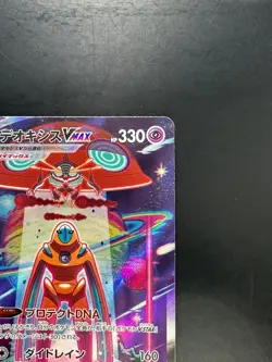 [NM] Deoxys VMAX SAR 222/172 S12a VSTAR Universe - Pokemon Card Japanese S593 - Image 3