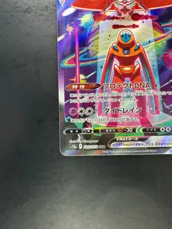 [NM] Deoxys VMAX SAR 222/172 S12a VSTAR Universe - Pokemon Card Japanese S593 - Image 4