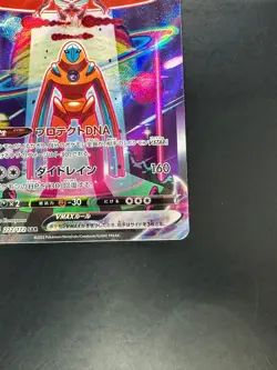 [NM] Deoxys VMAX SAR 222/172 S12a VSTAR Universe - Pokemon Card Japanese S593 - Image 5