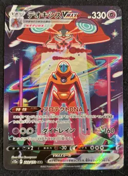 Deoxys VMAX SAR 222/172 VSTAR Universe s12a Pokemon Card Game Japanese NM - Image 1