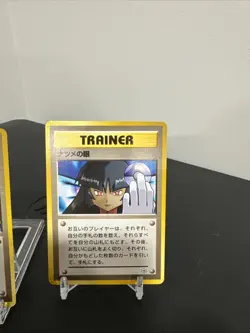 Pokemon Card TCG Sabrina's Gaze Banned Trainer Japanese Lot of 2 LP+/ NM - Image 3