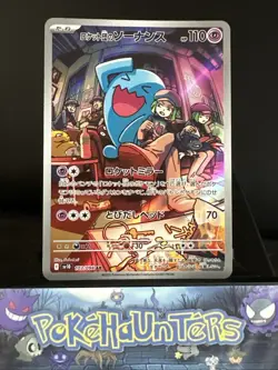 Pokemon Card Team Rocket's Wobbuffet AR 103/098 Glory of Team Rocket Japanese NM - Image 1