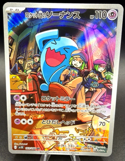 Rocket's Wobbuffet 103/098 NM SV10 Glory of Team Rocket Japanese Pokemon Card - Image 1