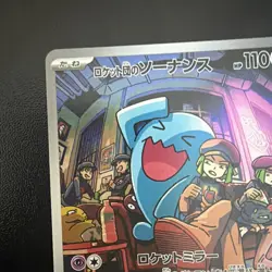 Rocket's Wobbuffet 103/098 NM SV10 Glory of Team Rocket Japanese Pokemon Card - Image 3
