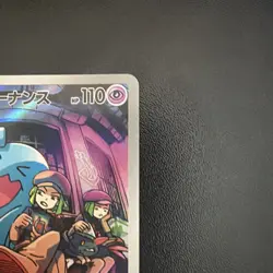 Rocket's Wobbuffet 103/098 NM SV10 Glory of Team Rocket Japanese Pokemon Card - Image 4