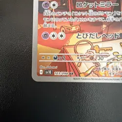 Rocket's Wobbuffet 103/098 NM SV10 Glory of Team Rocket Japanese Pokemon Card - Image 5