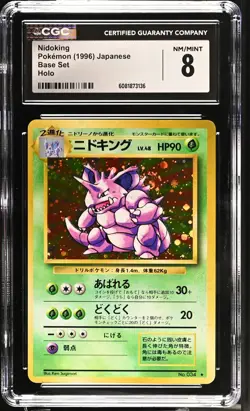 CGC 8 MINT Nidoking 1996 Base Set Japanese 34 Holo SWIRL Pokemon Card - Image 1