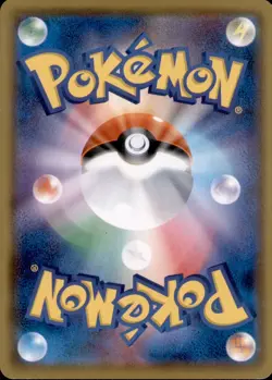 070/094-SM6-B - Pokemon Card - Japanese - Eevee - C EX/NM - Image 2