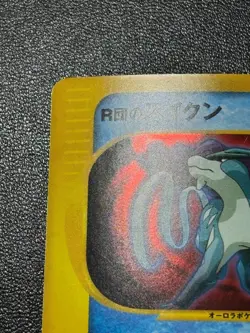 (LP) Rocket's Suicune 096/141 Holo 1st Ed Rare VS Series Japanese Pokemon Card - Image 2