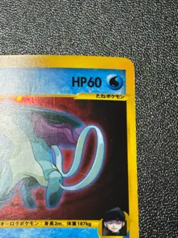 (LP) Rocket's Suicune 096/141 Holo 1st Ed Rare VS Series Japanese Pokemon Card - Image 3