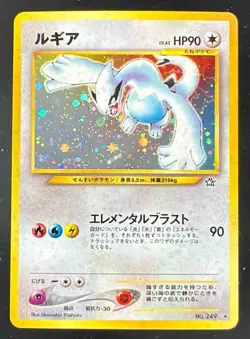 2000 Pokemon Neo Gold, Silver, to a New World... JP #249 Lugia Rare Holo - Image 1
