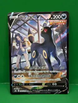Pokemon Umbreon V 244/184 VMAX Climax S8b Japanese CSR Holo NM - Image 1