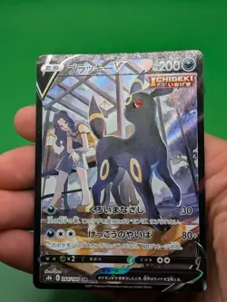 Pokemon Umbreon V 244/184 VMAX Climax S8b Japanese CSR Holo NM - Image 3