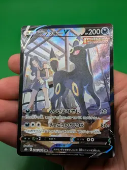 Pokemon Umbreon V 244/184 VMAX Climax S8b Japanese CSR Holo NM - Image 4