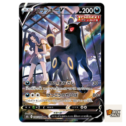 Umbreon V 244/184 CSR NM S8B VMAX Climax Pokemon Card Game Japanese - Image 1