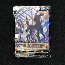 Umbreon V 244/184 CSR NM S8B VMAX Climax Pokemon Card Game Japanese - Image 2