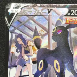 Umbreon V 244/184 CSR NM S8B VMAX Climax Pokemon Card Game Japanese - Image 3