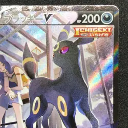 Umbreon V 244/184 CSR NM S8B VMAX Climax Pokemon Card Game Japanese - Image 4